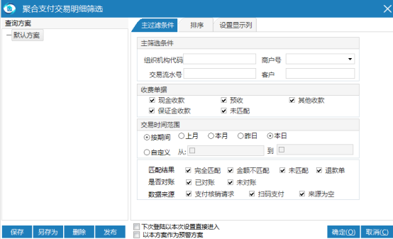 极致社区app设置过滤条件