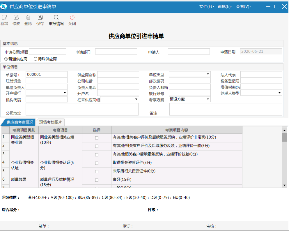 智慧园区管理系统