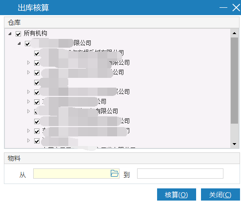 极致物业管理系统出库核算促使企业降低存货成本