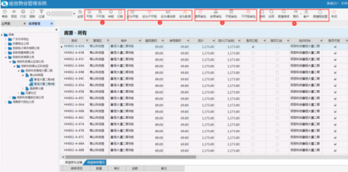 极致不动产运营管理系统房源状态管理