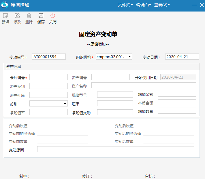 极致物业管理系统价值信息的变更