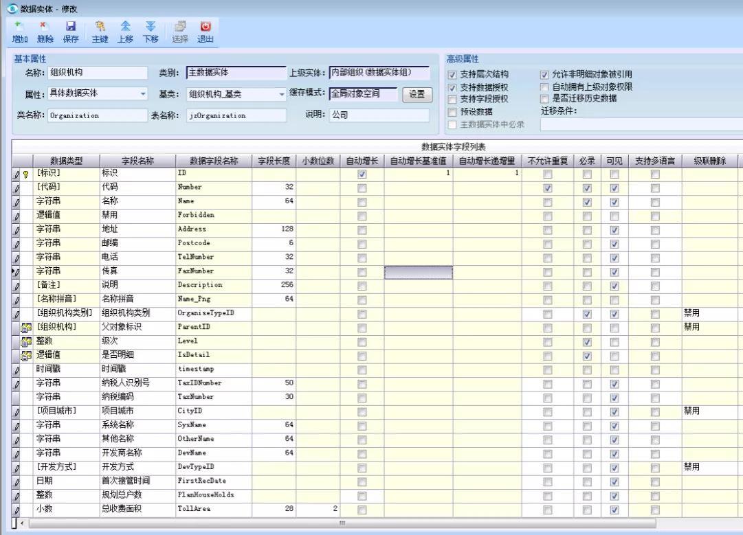 物业管理系统可视化设计器