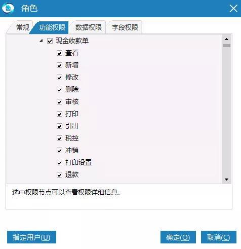 物业管理系统报表进行打印