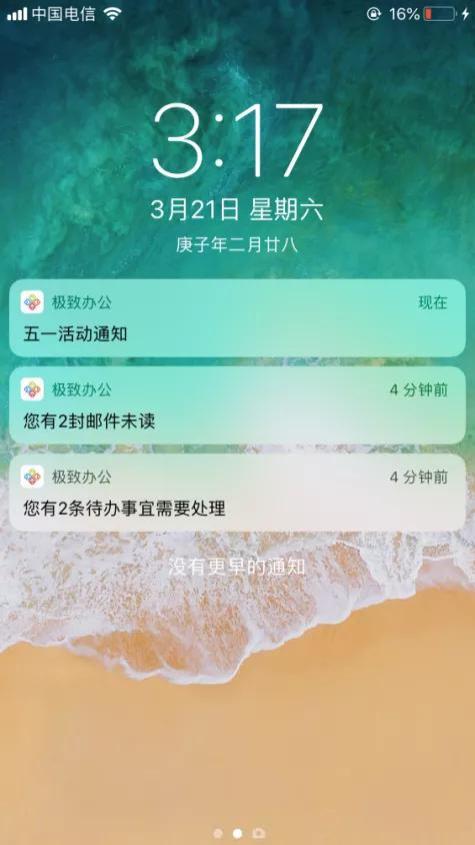 物业管理系统提供消息提醒功能