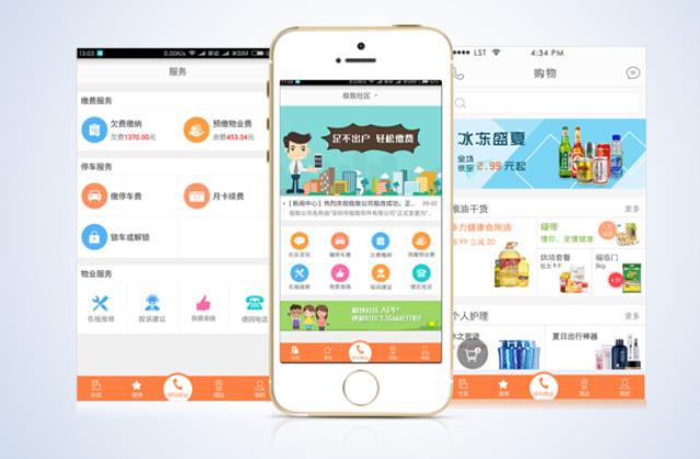 极致社区app