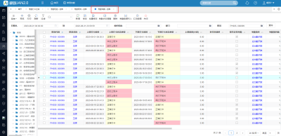 极致科技物业人事管理系统-考勤档案一览表演示数据